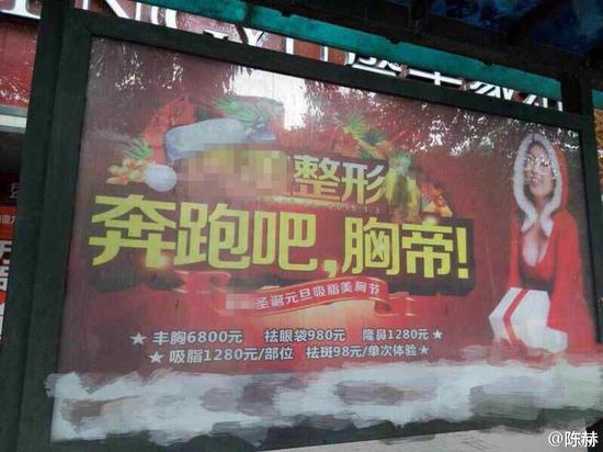 “奔跑吧，兄弟”變成“奔跑吧，胸帝”