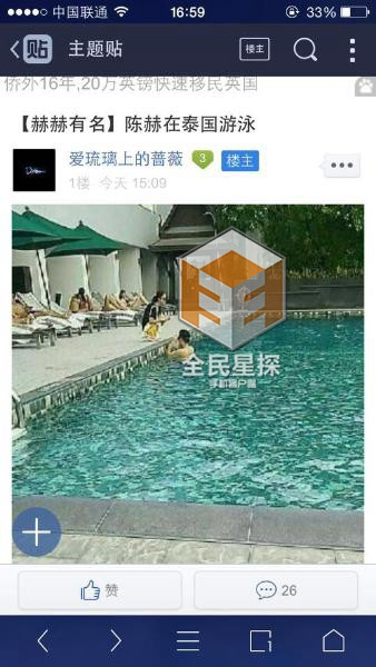 網(wǎng)曝陳赫泰國游泳拍戲，張子萱探班