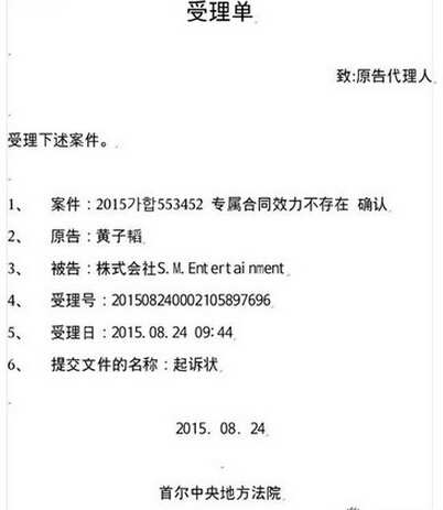 黃子韜向SM提出解約 黃子韜向SM提出解約