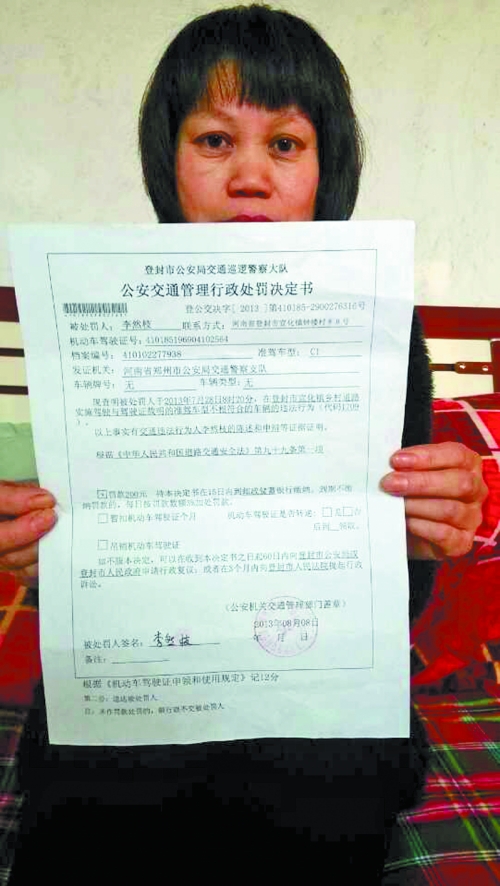 李女士出示交警開出的處罰決定書 李女士出示交警開出的處罰決定書