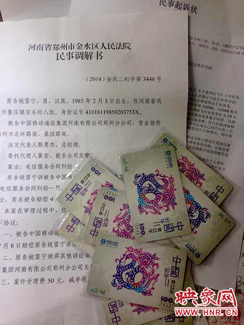 法院判決書(shū)和運(yùn)營(yíng)商給的電話(huà)卡