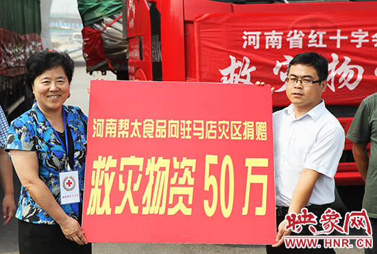 捐贈(zèng)儀式現(xiàn)場(chǎng)。