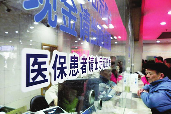 河南城鎮(zhèn)居民大病保險(xiǎn)2015年起全面實(shí)施 年最高報(bào)銷30萬(wàn)。（圖片來(lái)自網(wǎng)絡(luò)）