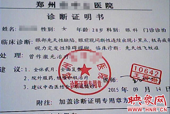 為了獲得信任，商家又傳來了已經(jīng)給他人開好的診斷證明