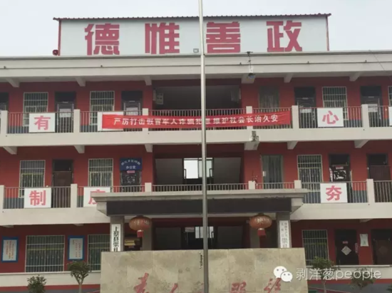 鄉(xiāng)政府大樓上打擊詐騙的標(biāo)語。新京報(bào)記者安鐘汝 攝