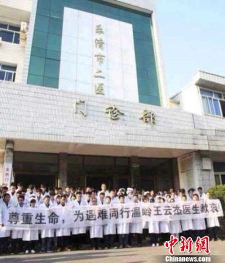 圖為溫州樂清市二醫(yī)悼念現(xiàn)場(chǎng)。 吳佳蔚 攝