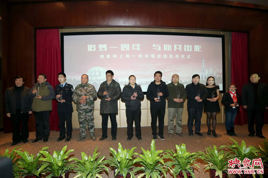 映象網(wǎng)成立一周年暨新版上線儀式上，10位知名網(wǎng)友共同發(fā)出了“河南正能量宣言”。