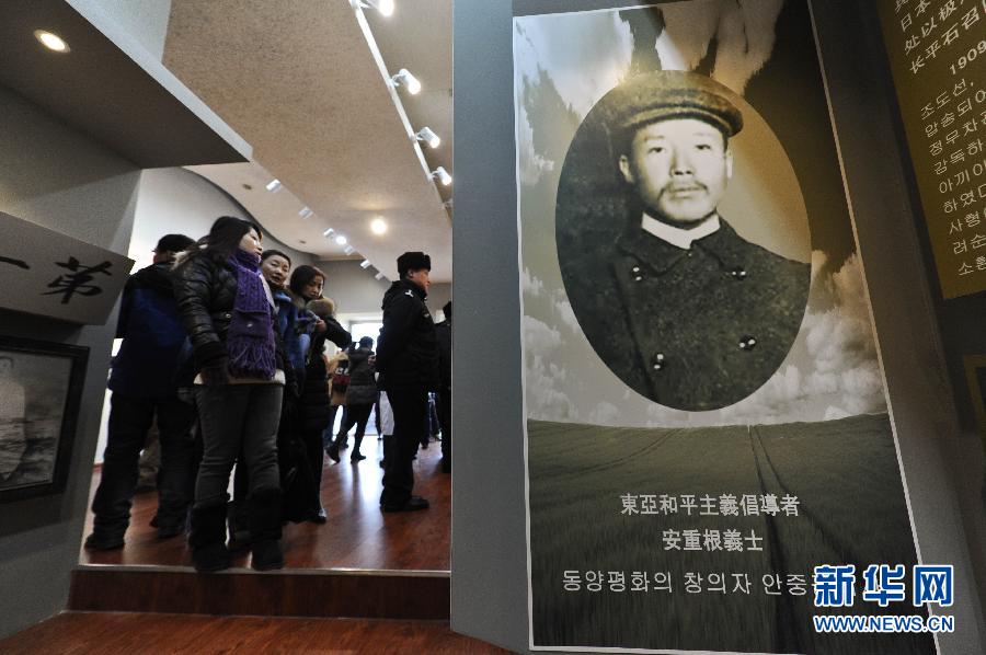 1月19日，觀眾在位于哈爾濱火車站的安重根義士紀(jì)念館參觀。