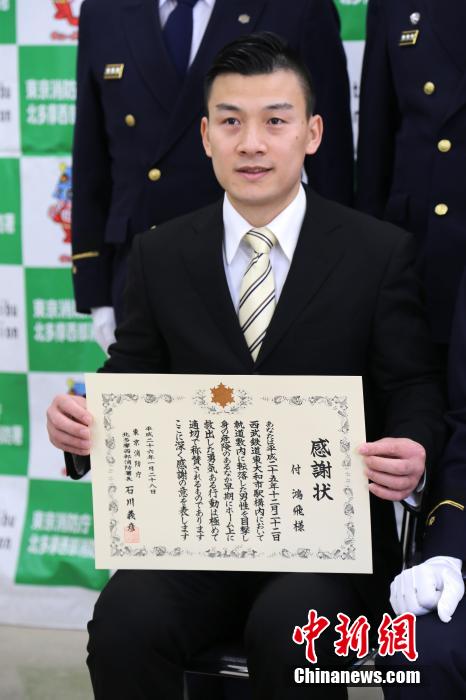 圖為28日當(dāng)天，消防署向付鴻飛頒發(fā)感謝狀。