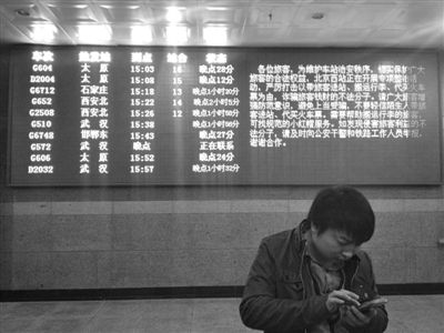 北京西站電子屏顯示多趟列車(chē)晚點(diǎn)。新京報(bào)記者 林沛青 攝