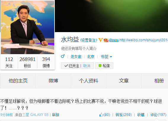 水均益炮轟央視解說(shuō)：干嘛老講與比賽無(wú)關(guān)問(wèn)題