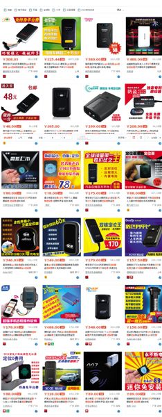 淘寶網(wǎng)上搜索定位追蹤器，能顯示多種待售商品，有的形如硬幣大小。