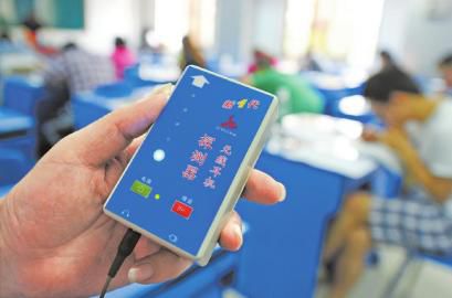 9月21日，監(jiān)考人員利用“作弊克”檢查是否有無(wú)線信號(hào)傳輸考試答案。