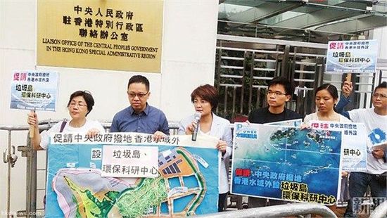 10月24日，約10名將軍澳居民帶同計(jì)劃書(shū)及大型模型到中聯(lián)辦外請(qǐng)?jiān)?，要求中央及珠海政府協(xié)調(diào)，撥出香港水域以外低生態(tài)價(jià)值的孤島，供香港興建“垃圾島”及“環(huán)保教育科研中心。