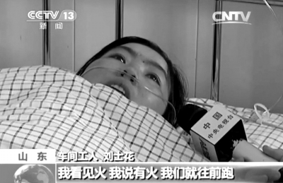 　　受傷女工接受采訪。央視截屏