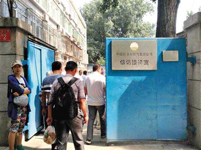 6月17日，河南周口30名“受害者”來到中石油總部信訪接待室“討說法”。新京報(bào)記者