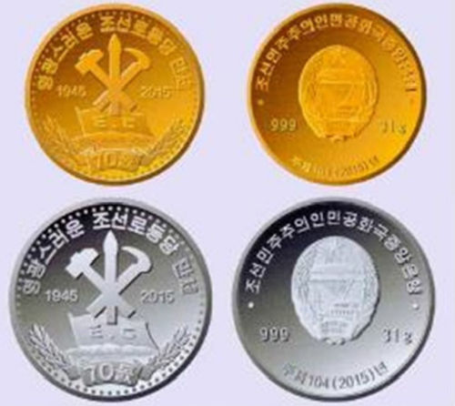 朝鮮發(fā)行金銀幣紀(jì)念勞動黨建黨70周年。