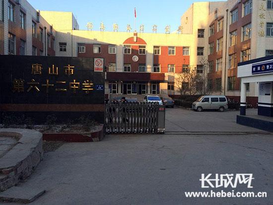 位于唐山市豐潤(rùn)區(qū)平安路的唐山市第六十二中學(xué)。長(zhǎng)城網(wǎng)邢丁攝