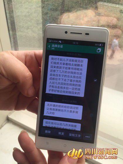 韋先生發(fā)給老婆徐女士的短信，稱錢輸光了，對(duì)不起老婆孩子。