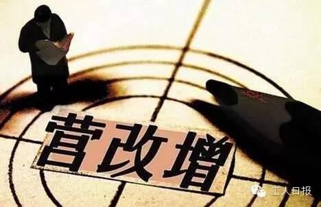 與你有關(guān)！三減三漲，你的收入將這樣增加