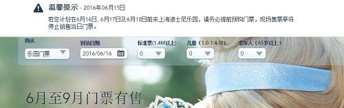 上海迪士尼官方網(wǎng)站發(fā)布的公告。