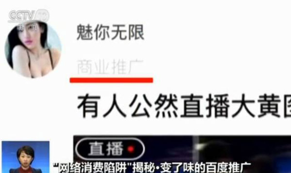 劉先生使用百度貼吧有六年的時(shí)間，他經(jīng)常瀏覽一些學(xué)校貼吧和考研吧?！皬慕衲炅路菀詠?，一些帶有‘商業(yè)推廣’字樣的帖子，充斥在貼吧里，一些帖子內(nèi)容不堪入目。”劉先生指出，瀏覽貼吧時(shí)很難分辨出是誰發(fā)布的帖子，不小心點(diǎn)進(jìn)去后，就是一些亂七八糟的東西。