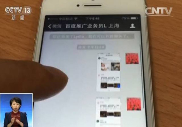 黃先生表示，由于百度貼吧進(jìn)行商業(yè)推廣的收費(fèi)以點(diǎn)擊量進(jìn)行扣費(fèi)，廣告商往往需投入大量資金進(jìn)行充值，為能拉到大客戶穩(wěn)定投入，百度貼吧對(duì)廣告進(jìn)行打包代理，“大客戶一個(gè)單子都上百萬，給百度提交大客戶資質(zhì)時(shí)，會(huì)順帶提交一個(gè)小客戶的。百度那邊一看有個(gè)大客戶，就會(huì)順帶讓小客戶資質(zhì)通過?！? width=