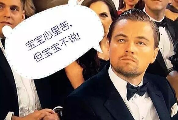 但小李子憑借在《荒野獵人》中的精彩表現(xiàn)，摘下了今年的奧斯卡小金人!搖身一變成為人生贏家!