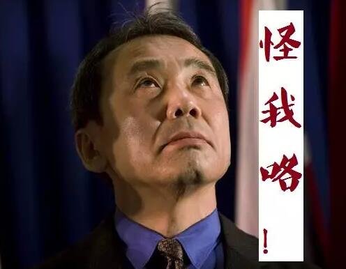 不過林少華有不同看法。他說，村上作品不是一般意義的通俗文學(xué)，而是具有智性和審美追求的嚴肅文學(xué)或“純文學(xué)”。他曾表示，從村上的作品文學(xué)性本身來說，是配得上諾獎的。