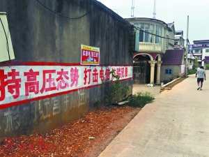 村里隨處可見的標(biāo)語。