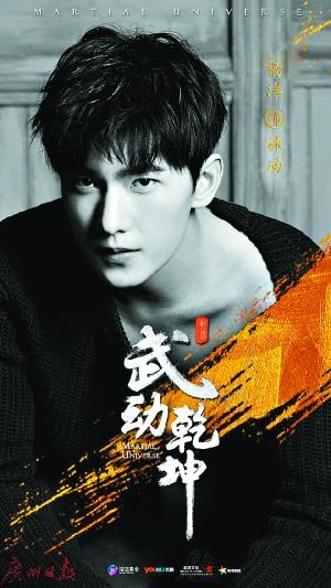 近日，某公眾號(hào)爆料稱(chēng)：“楊洋最近在象山拍的劇，連用替身3天，自己沒(méi)有出場(chǎng)！”同時(shí)，該公眾號(hào)還發(fā)布了一張電視劇《武動(dòng)乾坤》的拍攝通告單，這張通告單顯示楊洋有三天使用替身拍戲。爆料迅速引發(fā)網(wǎng)絡(luò)熱議，但劇組和制片人火速否認(rèn)了這個(gè)說(shuō)法，稱(chēng)楊洋不僅所有戲份親自上陣，而且在拍戲時(shí)滿(mǎn)身傷病也毫無(wú)怨言。