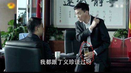 劇中，李達(dá)康常常拿著水杯