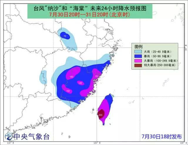 臺(tái)風(fēng)“海棠”將吞并納沙 合體北上帶來(lái)強(qiáng)降雨 臺(tái)風(fēng)“海棠”將吞并納沙 合體北上帶來(lái)強(qiáng)降雨