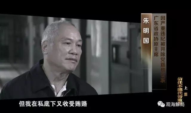 16名中央候補(bǔ)委員落馬 一人斂財2.3億獲死刑