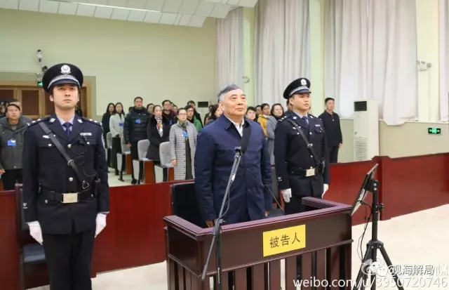 16名中央候補(bǔ)委員落馬 一人斂財2.3億獲死刑