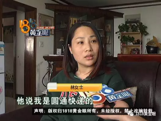 女子網(wǎng)購(gòu)申請(qǐng)退款快遞員主動(dòng)賠錢 結(jié)果損失近2萬(wàn) 女子網(wǎng)購(gòu)申請(qǐng)退款快遞員主動(dòng)賠錢 結(jié)果損失近2萬(wàn)