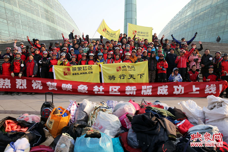 獻(xiàn)愛(ài)心、騎行天下，映象網(wǎng)騎行車友樂(lè)大合影。