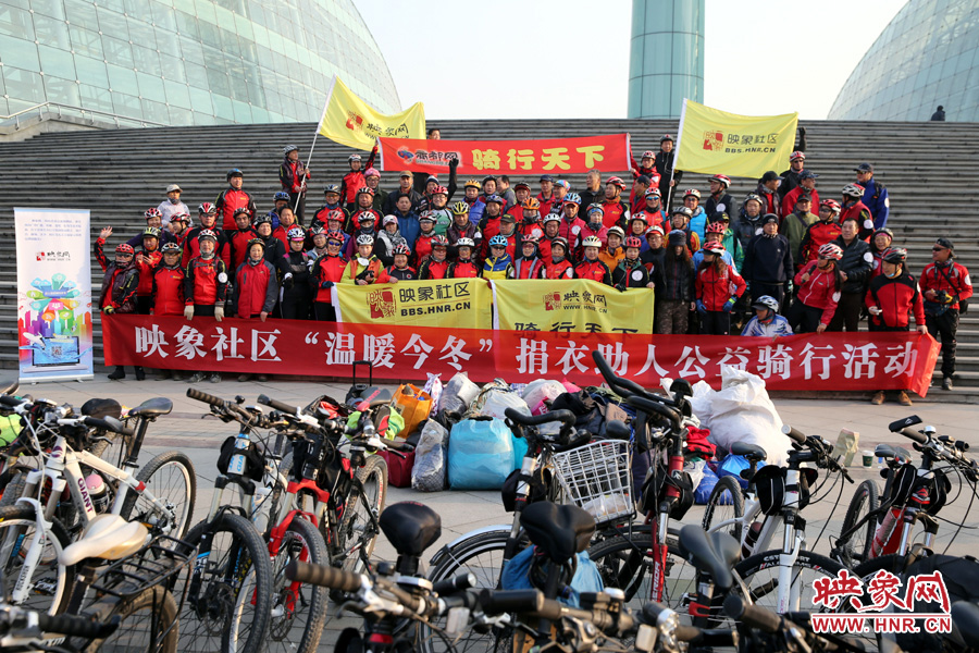 獻(xiàn)愛(ài)心、騎行天下，映象網(wǎng)騎行車友樂(lè)翻天