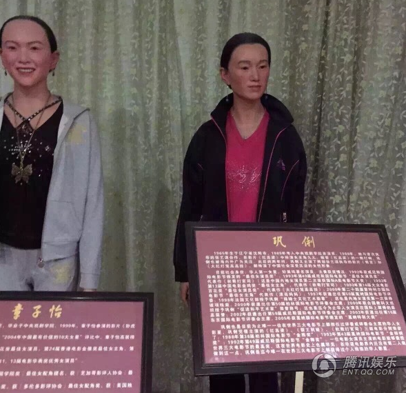 章子怡、鞏俐