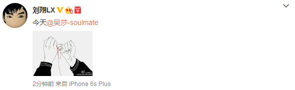 劉翔微博低調(diào)公開與女友吳莎的新戀情 劉翔微博低調(diào)公開與女友吳莎的新戀情