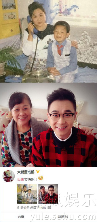 看明星花式秀母親節(jié)！甜馨上鏡鄧超祝福三個媽