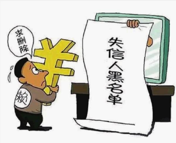 華聲在線10月26日訊（三湘都市報(bào)記者 蔡平）經(jīng)同學(xué)介紹，長沙河西大學(xué)城大三的張旭(化名)通過某分期平臺(tái)貸款3000元，按照合同，分6期還清，每月還600元。然而，有兩個(gè)月未能及時(shí)還款，張旭被列入網(wǎng)貸信用黑名單。