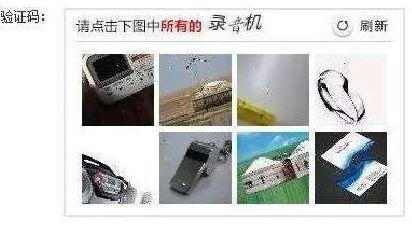 “請(qǐng)點(diǎn)擊下圖中所有美男子”，12306購(gòu)票驗(yàn)證碼難倒旅客