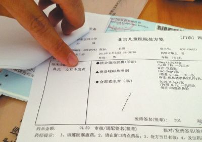 醫(yī)院單據(jù)寫明：左耳中度聾。京華時報記者孟凡澤攝