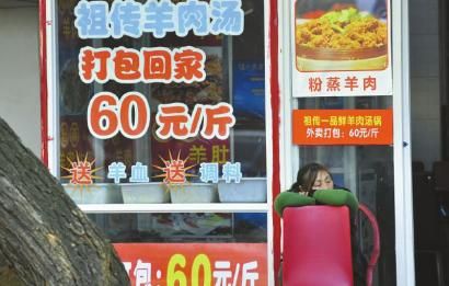 12月16日，成都小關(guān)廟一家羊肉湯館正在營業(yè)，到了冬至，價格還要漲。