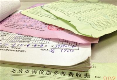 朝陽醫(yī)院京西院區(qū)殯儀服務站的多張收費單據，其中一張收費39650元。