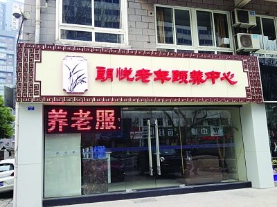 靠近居民區(qū)的朗悅老年頤養(yǎng)中心。