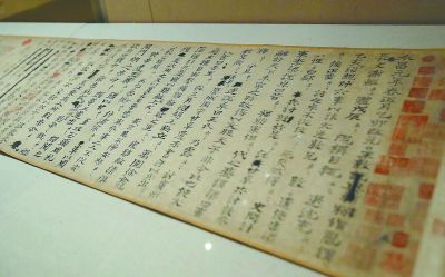 司馬光《資治通鑒》手寫原稿殘本。