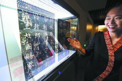 展廳內互動瀏覽設備將《神策軍碑》的數(shù)字影像展示出來。