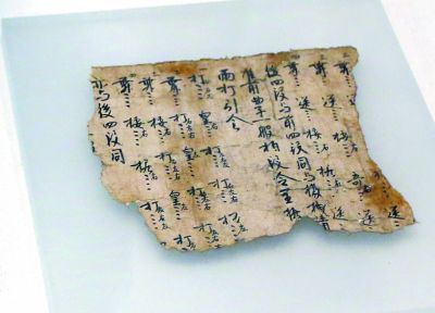 圖為敦煌古籍殘片《酒令舞譜》。